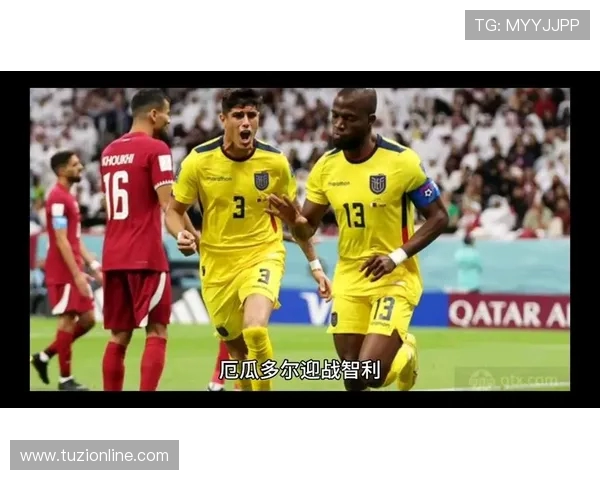 委闪瑞拉与智利的精彩对决分析及比赛前瞻展望