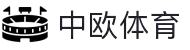 zoty中欧·(中国有限公司)官方网站